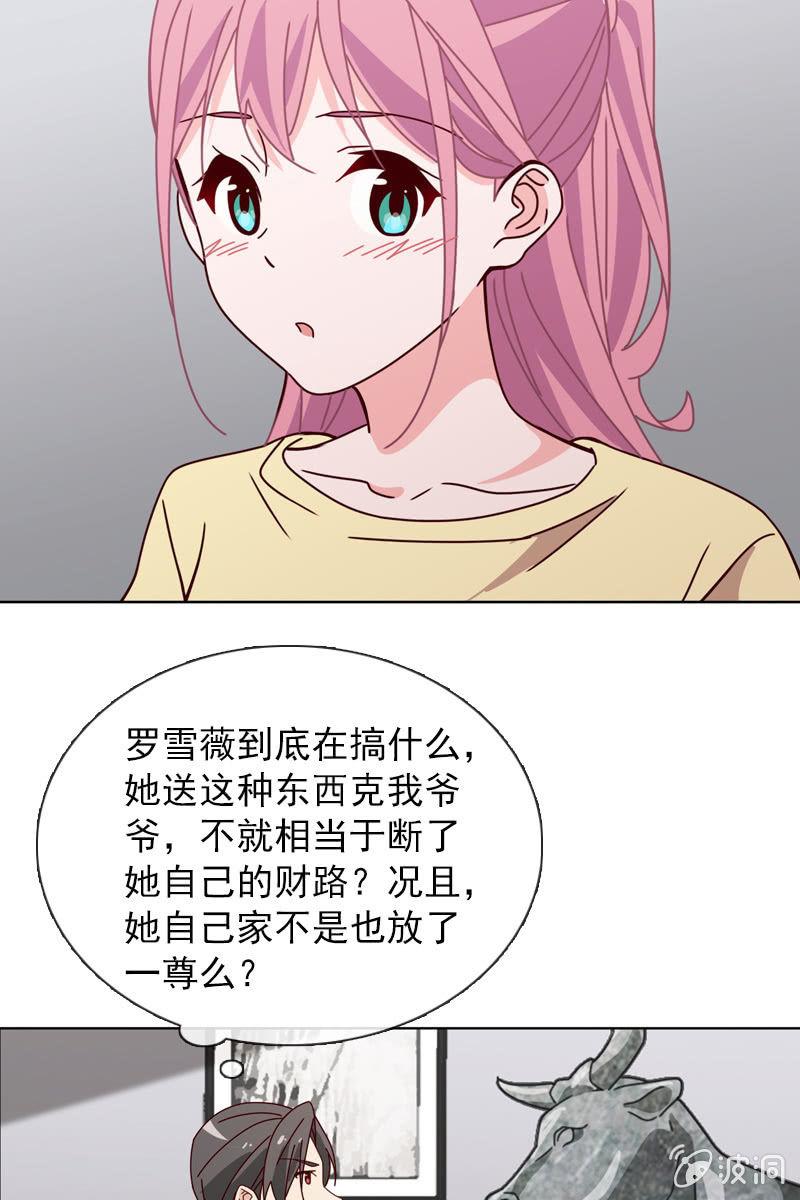 《总裁大人的甜蜜小女巫》漫画最新章节突然的一吻免费下拉式在线观看章节第【20】张图片