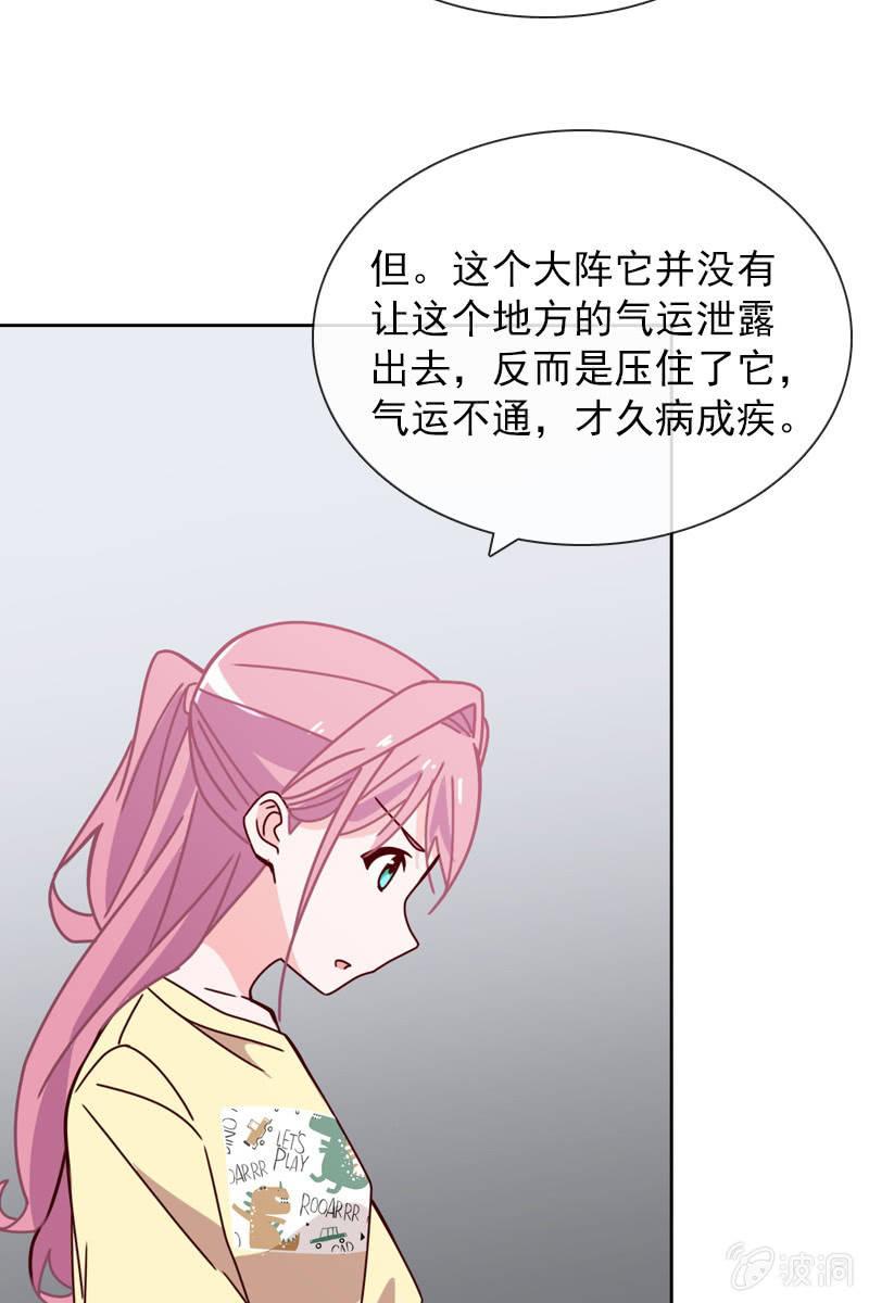 《总裁大人的甜蜜小女巫》漫画最新章节突然的一吻免费下拉式在线观看章节第【23】张图片