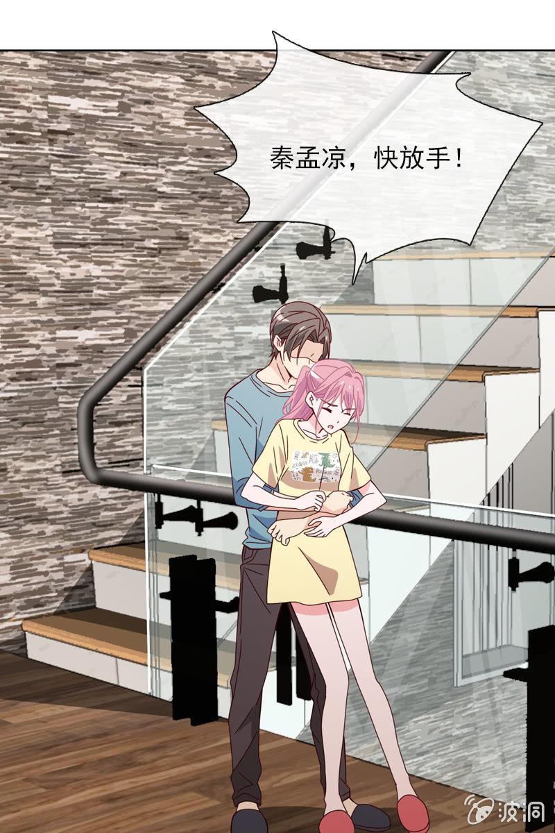 《总裁大人的甜蜜小女巫》漫画最新章节突然的一吻免费下拉式在线观看章节第【6】张图片