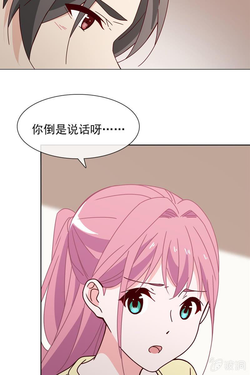 《总裁大人的甜蜜小女巫》漫画最新章节突然的一吻免费下拉式在线观看章节第【9】张图片