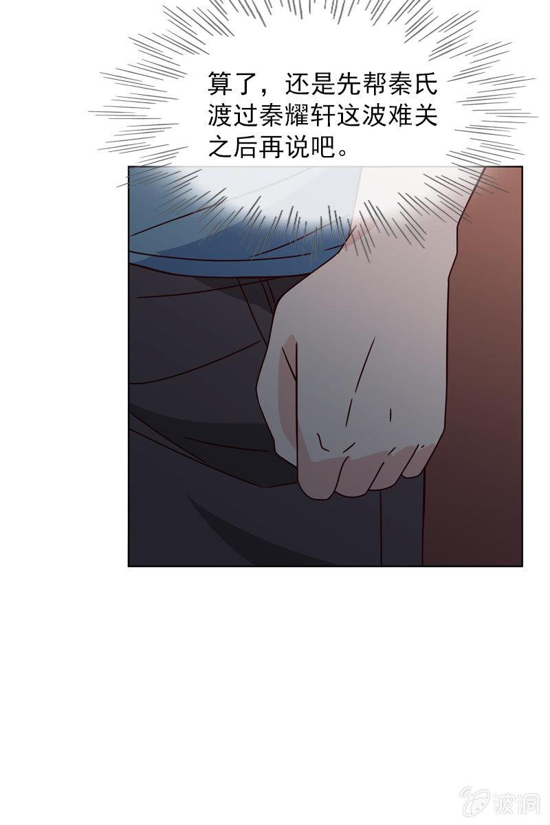 《总裁大人的甜蜜小女巫》漫画最新章节担忧的心免费下拉式在线观看章节第【16】张图片