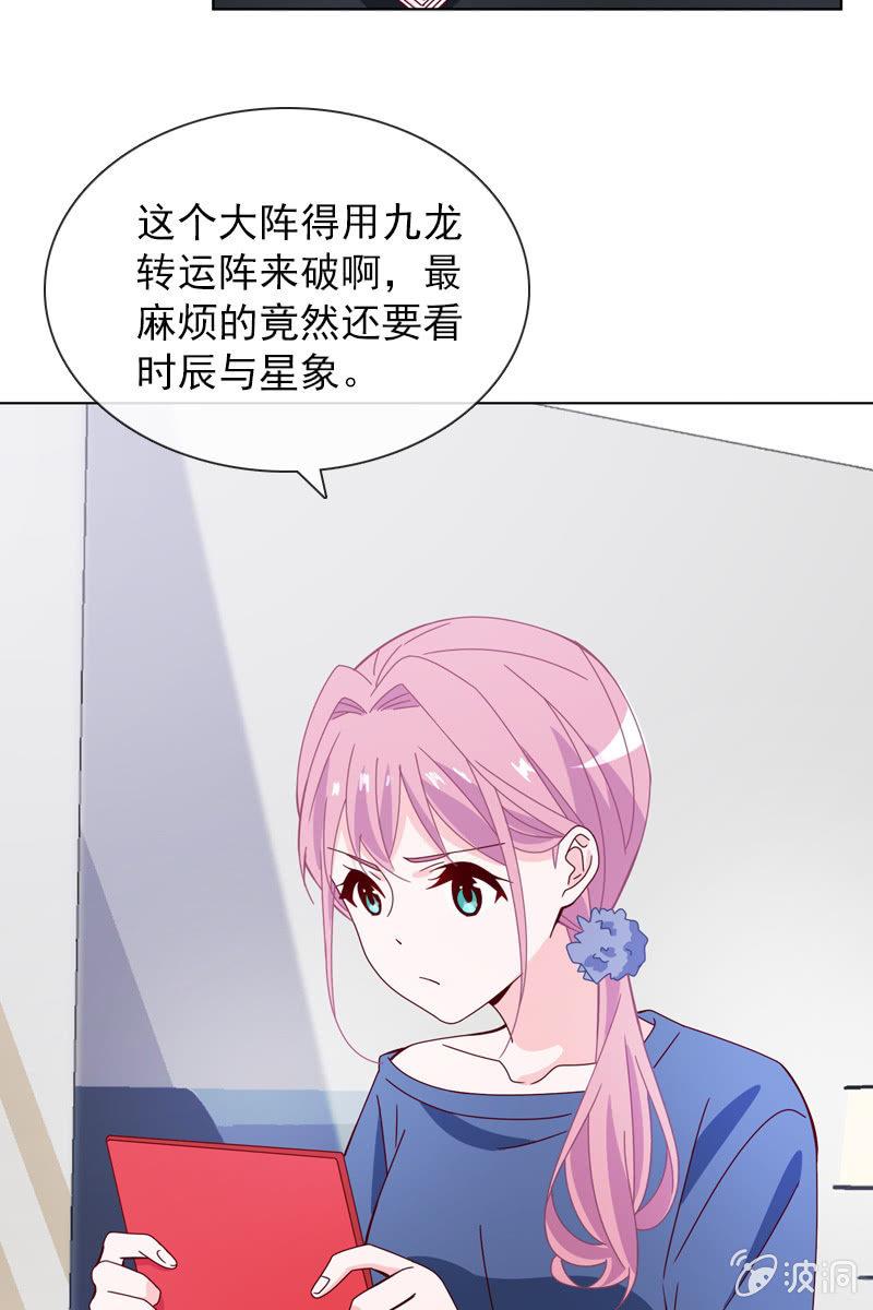 《总裁大人的甜蜜小女巫》漫画最新章节大快人心免费下拉式在线观看章节第【14】张图片