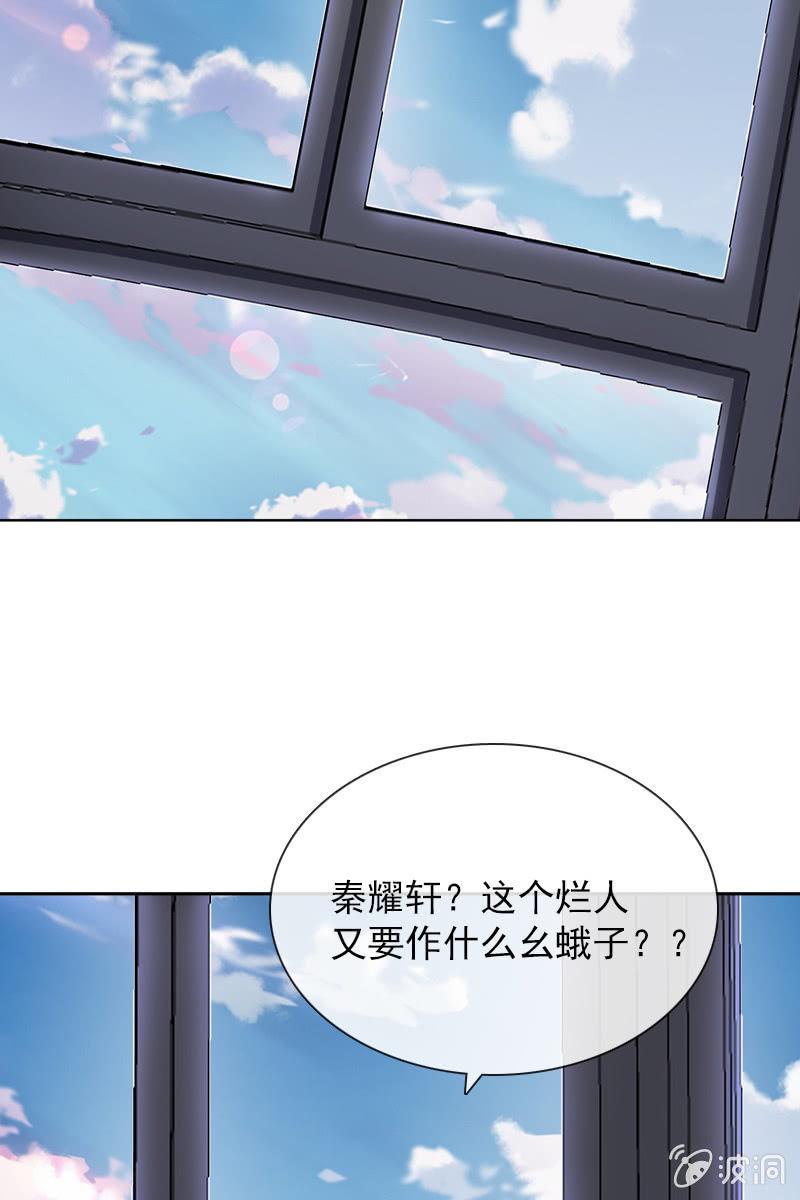 《总裁大人的甜蜜小女巫》漫画最新章节大快人心免费下拉式在线观看章节第【21】张图片