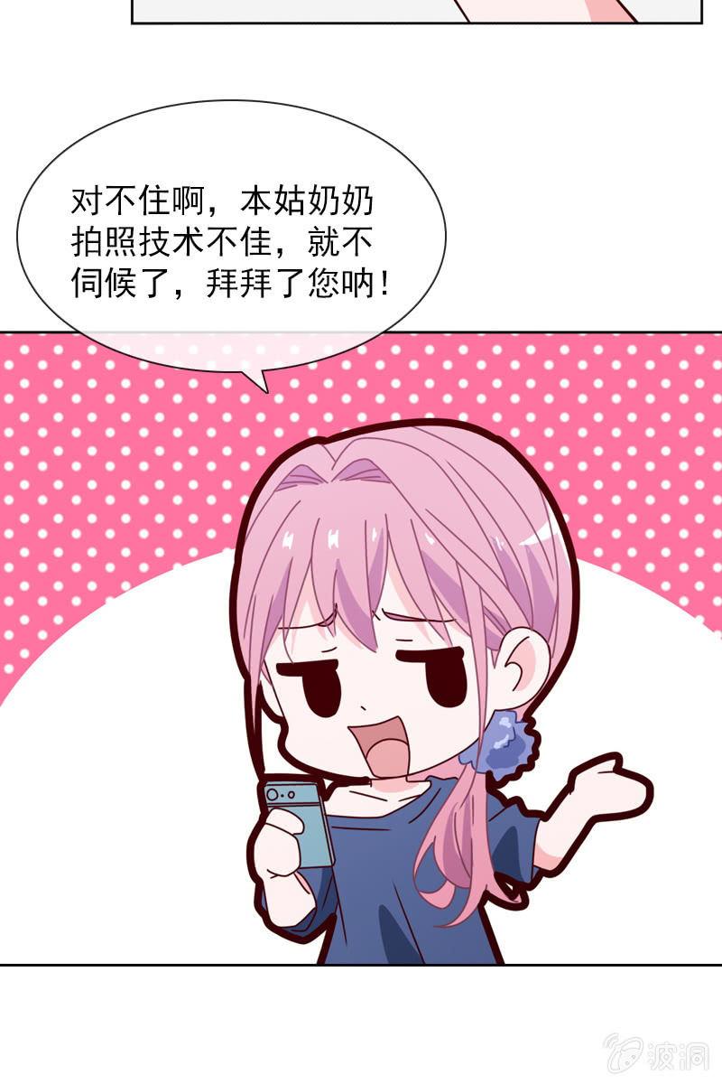 《总裁大人的甜蜜小女巫》漫画最新章节大快人心免费下拉式在线观看章节第【24】张图片