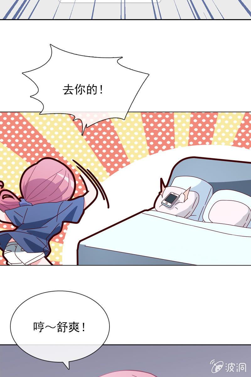 《总裁大人的甜蜜小女巫》漫画最新章节大快人心免费下拉式在线观看章节第【26】张图片