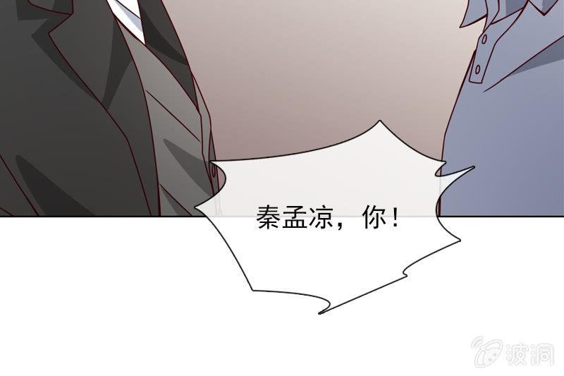 《总裁大人的甜蜜小女巫》漫画最新章节非她不娶免费下拉式在线观看章节第【24】张图片