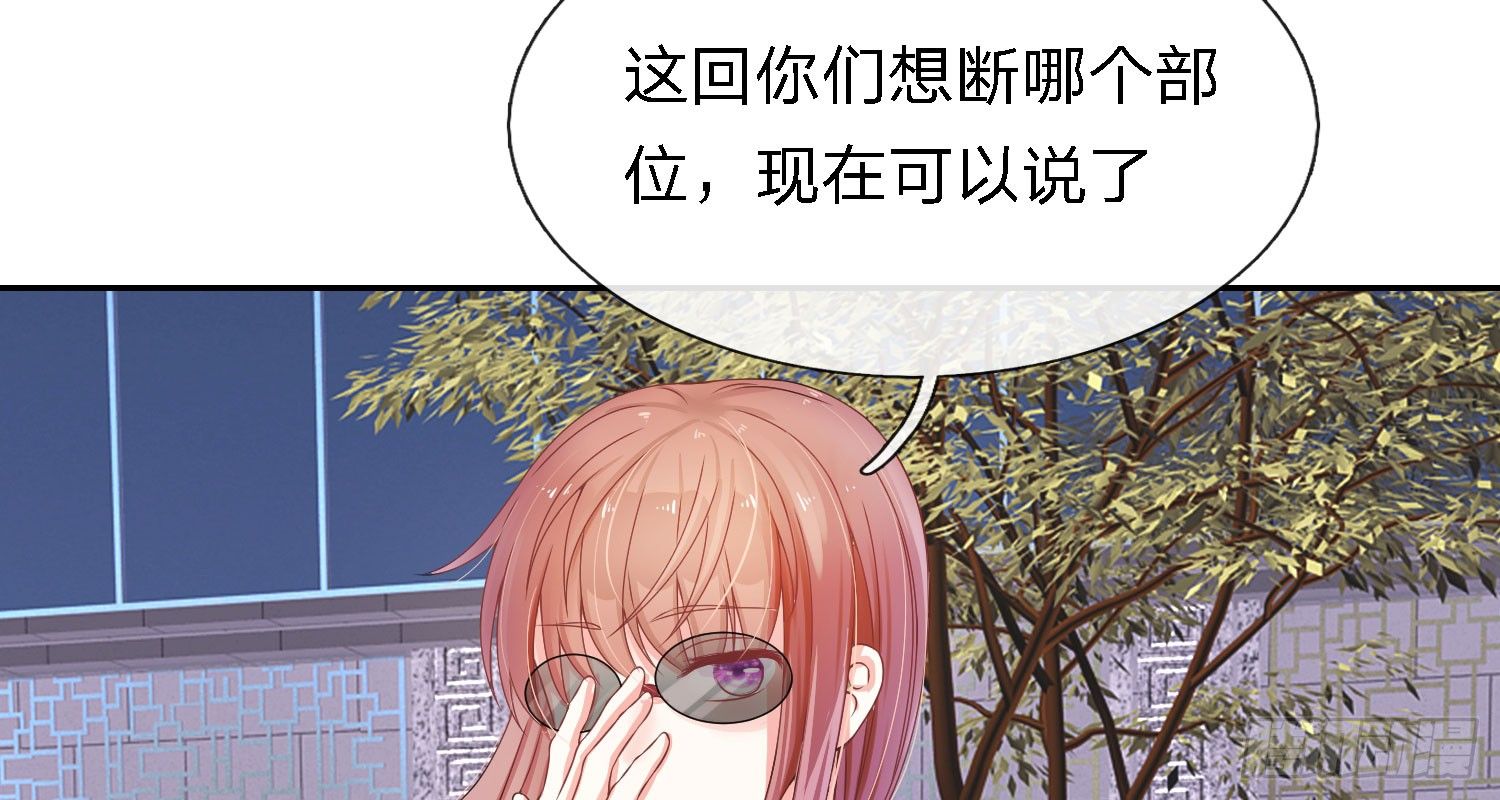 《总裁的饲养小娇妻》漫画最新章节第2话免费下拉式在线观看章节第【9】张图片