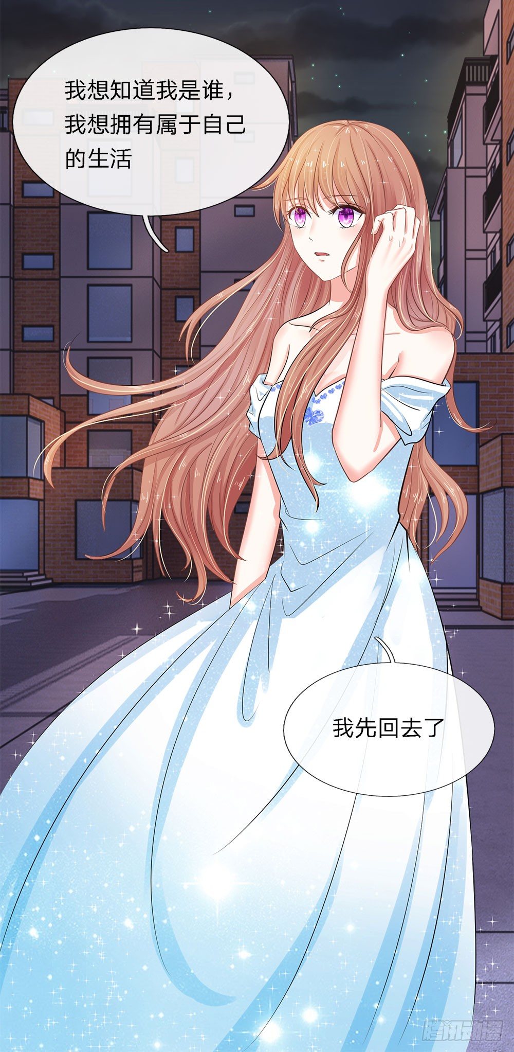 《总裁的饲养小娇妻》漫画最新章节第11话免费下拉式在线观看章节第【12】张图片