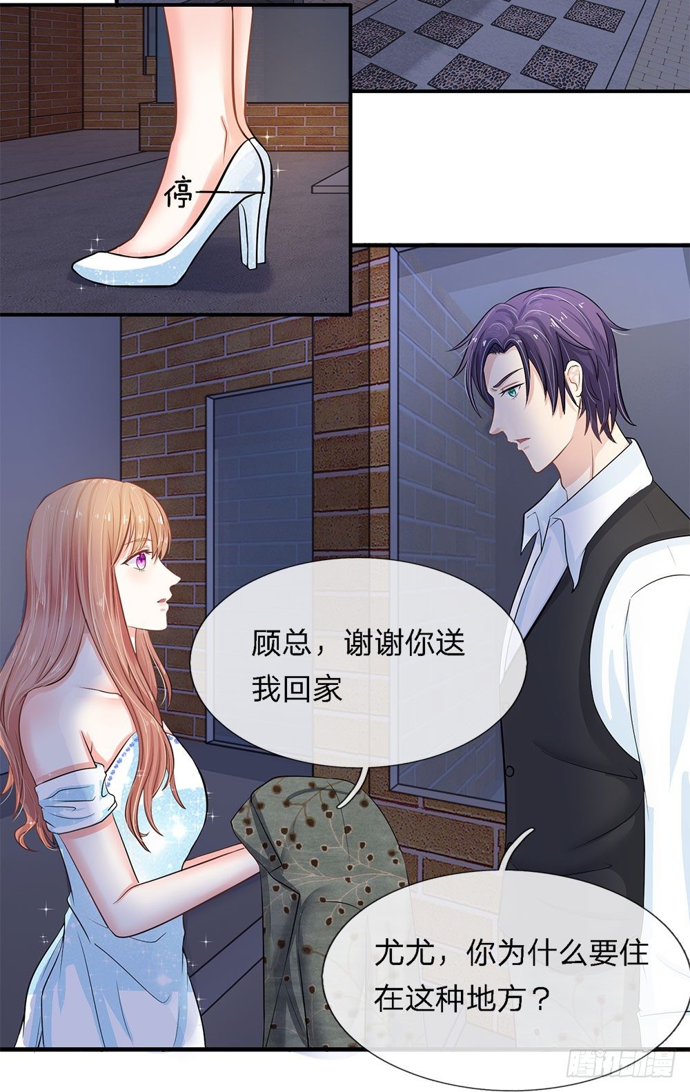 《总裁的饲养小娇妻》漫画最新章节第11话免费下拉式在线观看章节第【6】张图片