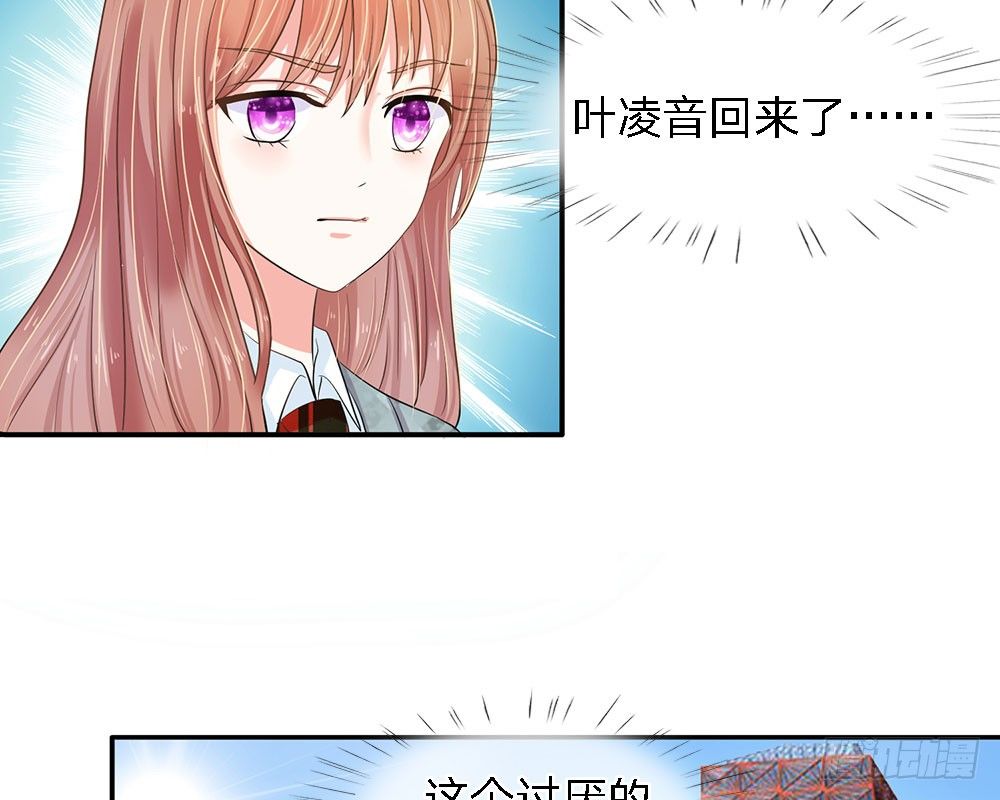 《总裁的饲养小娇妻》漫画最新章节第14话免费下拉式在线观看章节第【19】张图片