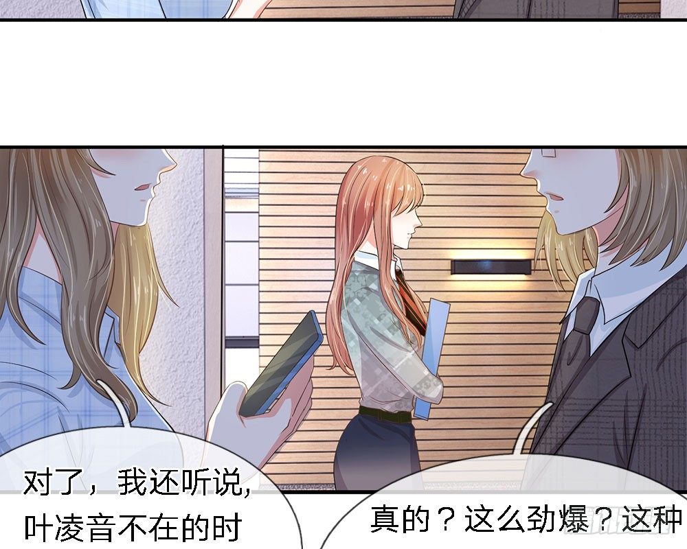 《总裁的饲养小娇妻》漫画最新章节第14话免费下拉式在线观看章节第【6】张图片