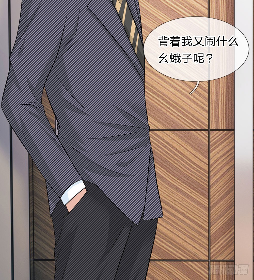 《总裁的饲养小娇妻》漫画最新章节第16话免费下拉式在线观看章节第【4】张图片