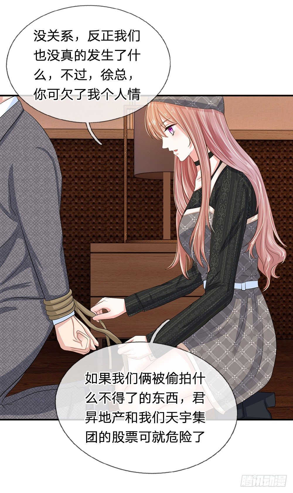 《总裁的饲养小娇妻》漫画最新章节第19话免费下拉式在线观看章节第【5】张图片