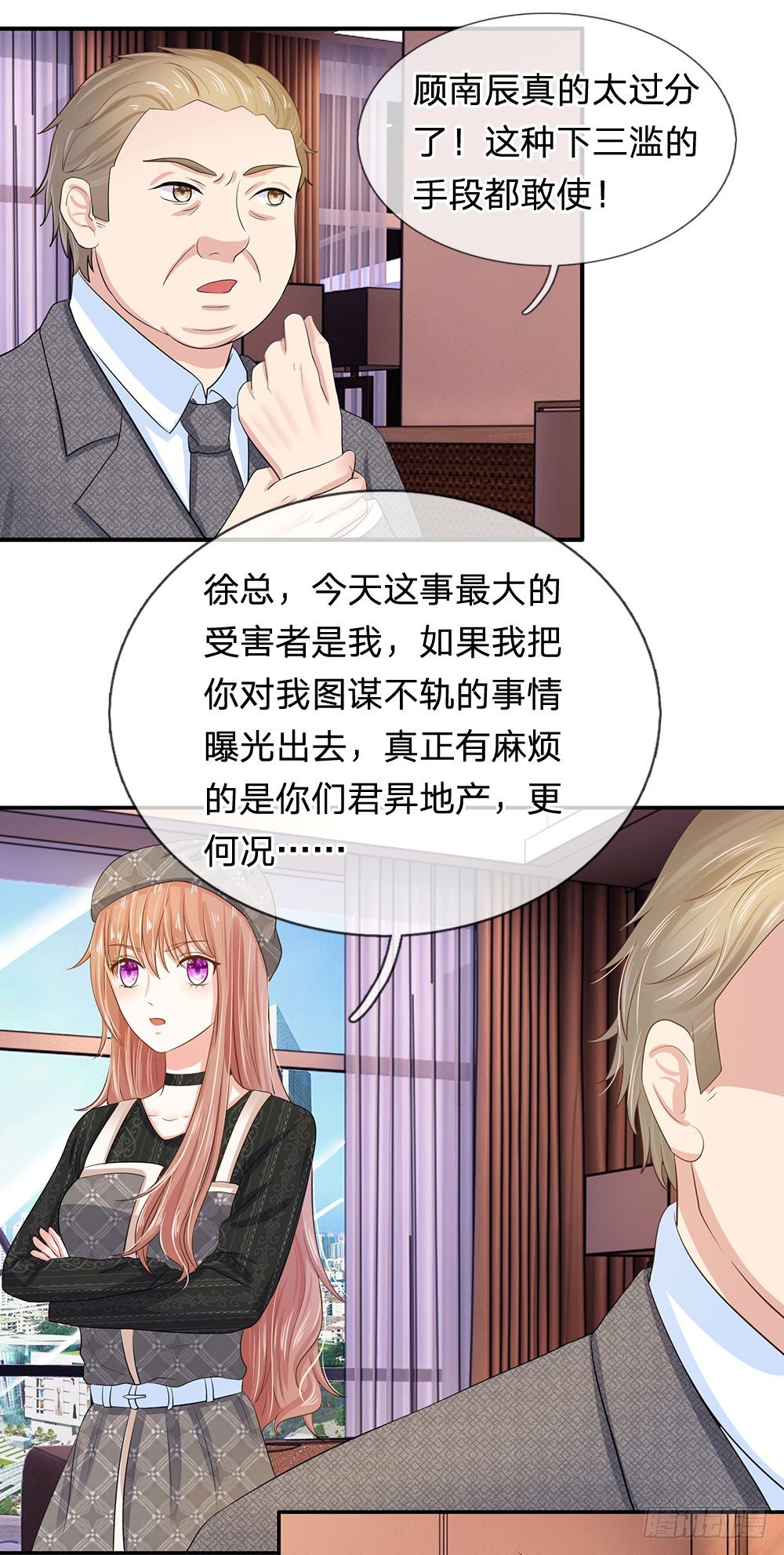 《总裁的饲养小娇妻》漫画最新章节第19话免费下拉式在线观看章节第【6】张图片