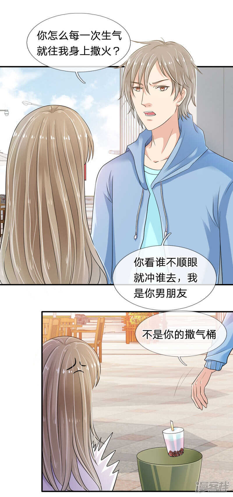 《总裁的饲养小娇妻》漫画最新章节第24话免费下拉式在线观看章节第【5】张图片