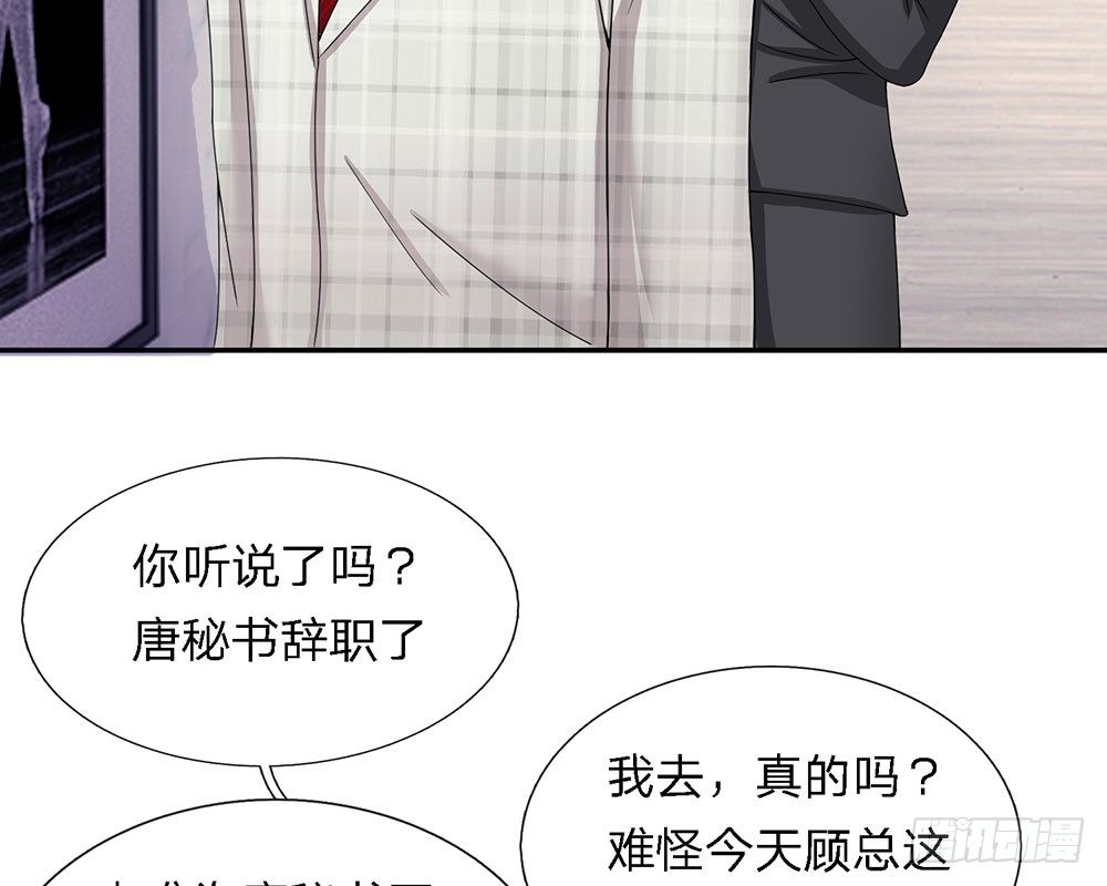 《总裁的饲养小娇妻》漫画最新章节第4话免费下拉式在线观看章节第【13】张图片