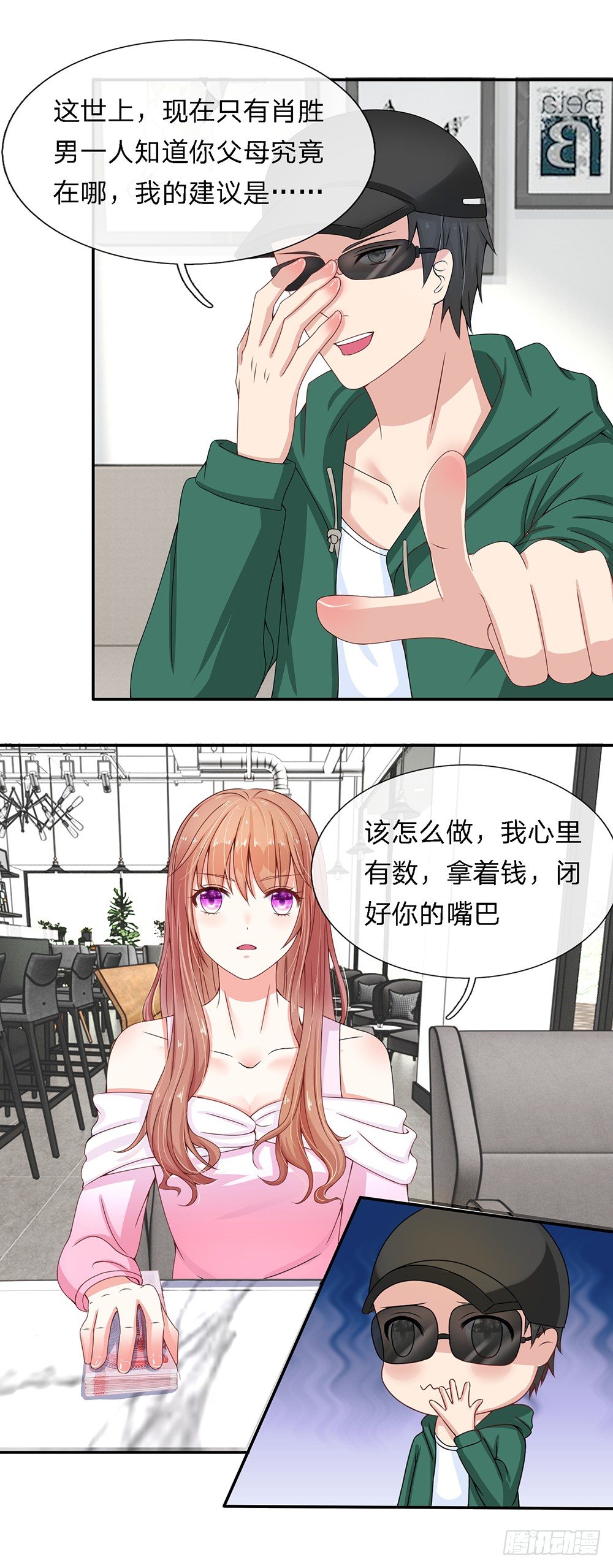 《总裁的饲养小娇妻》漫画最新章节第5话免费下拉式在线观看章节第【3】张图片