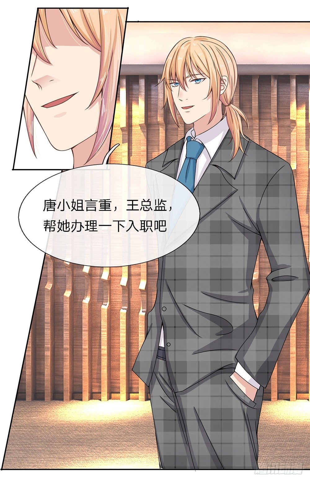 《总裁的饲养小娇妻》漫画最新章节第6话免费下拉式在线观看章节第【8】张图片