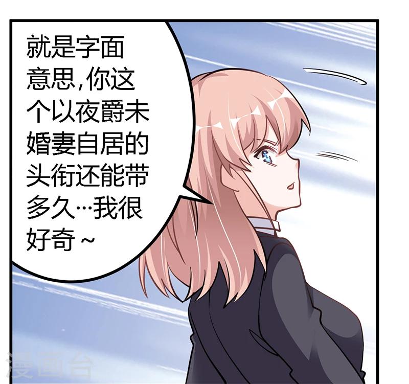 《总裁的天价萌妻》漫画最新章节第105话 他的感情由他自己决定免费下拉式在线观看章节第【19】张图片