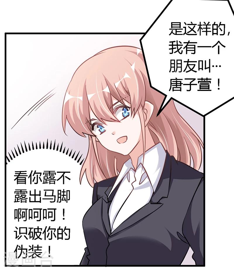 《总裁的天价萌妻》漫画最新章节第105话 他的感情由他自己决定免费下拉式在线观看章节第【5】张图片