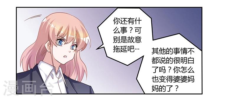 《总裁的天价萌妻》漫画最新章节第123话 六年前的意外免费下拉式在线观看章节第【20】张图片