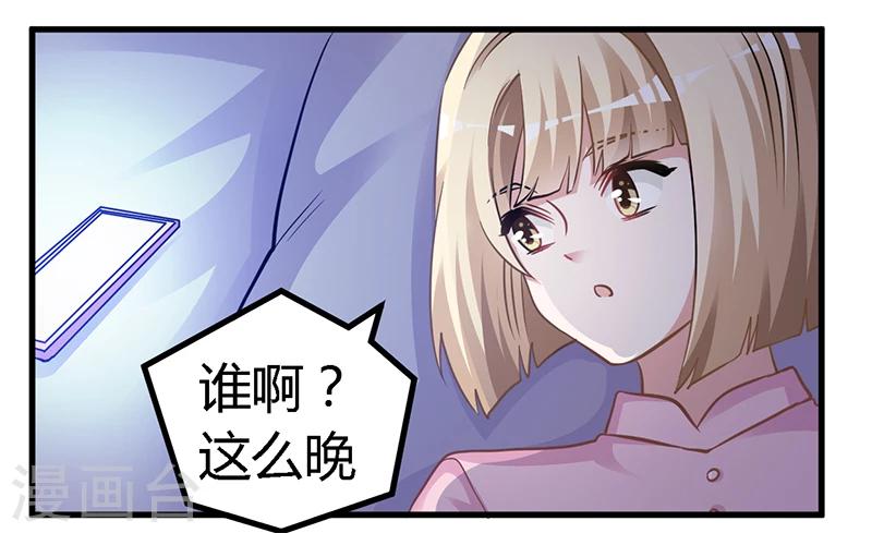 《总裁的天价萌妻》漫画最新章节第127话 慕芷芜的身世免费下拉式在线观看章节第【4】张图片