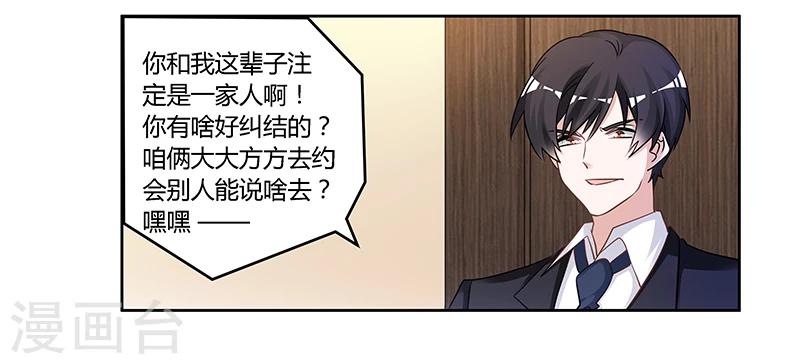 《总裁的天价萌妻》漫画最新章节第134话 二手兰博基尼免费下拉式在线观看章节第【21】张图片