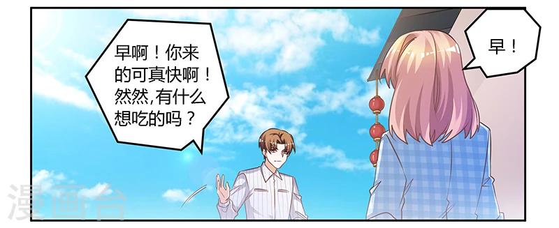 《总裁的天价萌妻》漫画最新章节第135话 约见陆旭免费下拉式在线观看章节第【18】张图片