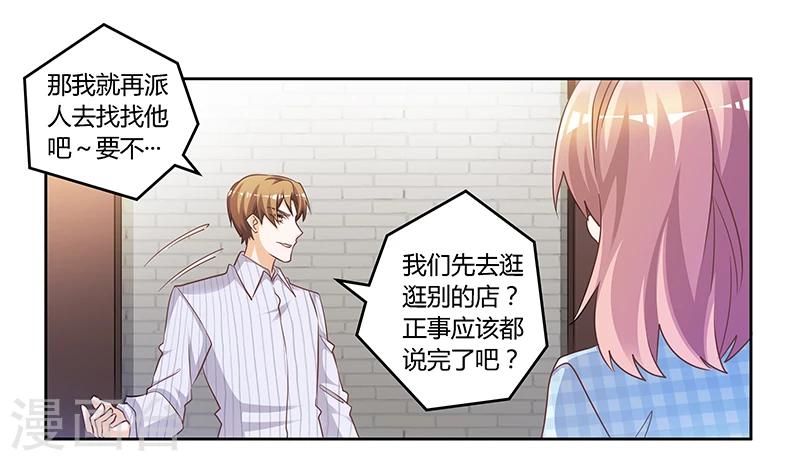 《总裁的天价萌妻》漫画最新章节第136话 澄清真相免费下拉式在线观看章节第【20】张图片