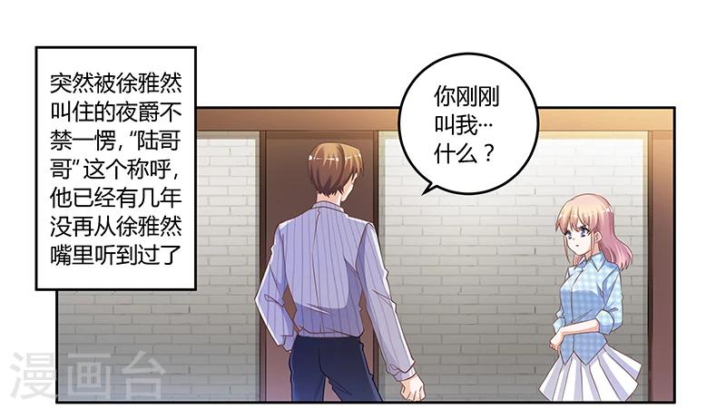 《总裁的天价萌妻》漫画最新章节第137话 最后的忠告免费下拉式在线观看章节第【1】张图片