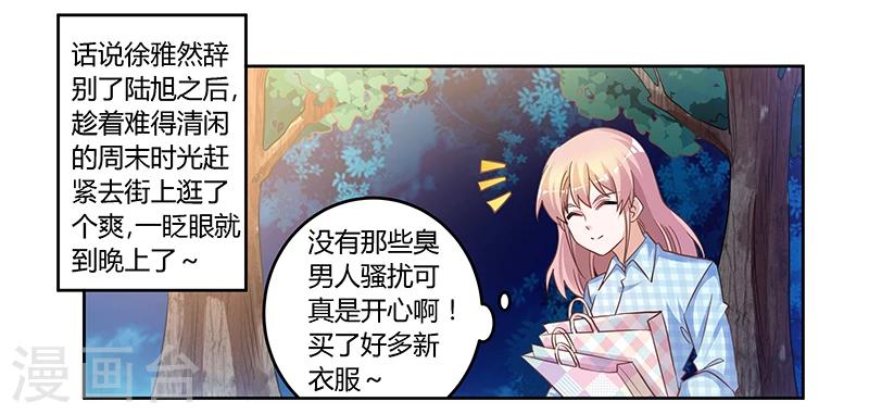 《总裁的天价萌妻》漫画最新章节第137话 最后的忠告免费下拉式在线观看章节第【22】张图片