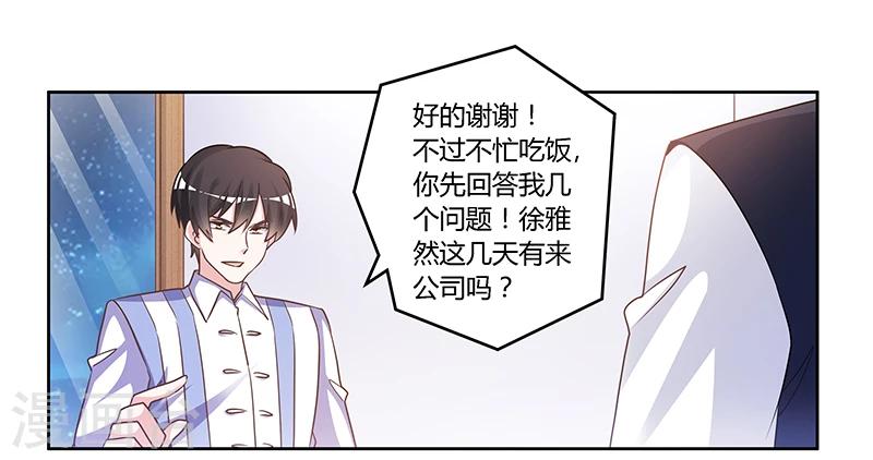 《总裁的天价萌妻》漫画最新章节第144话 伤口撒盐免费下拉式在线观看章节第【16】张图片