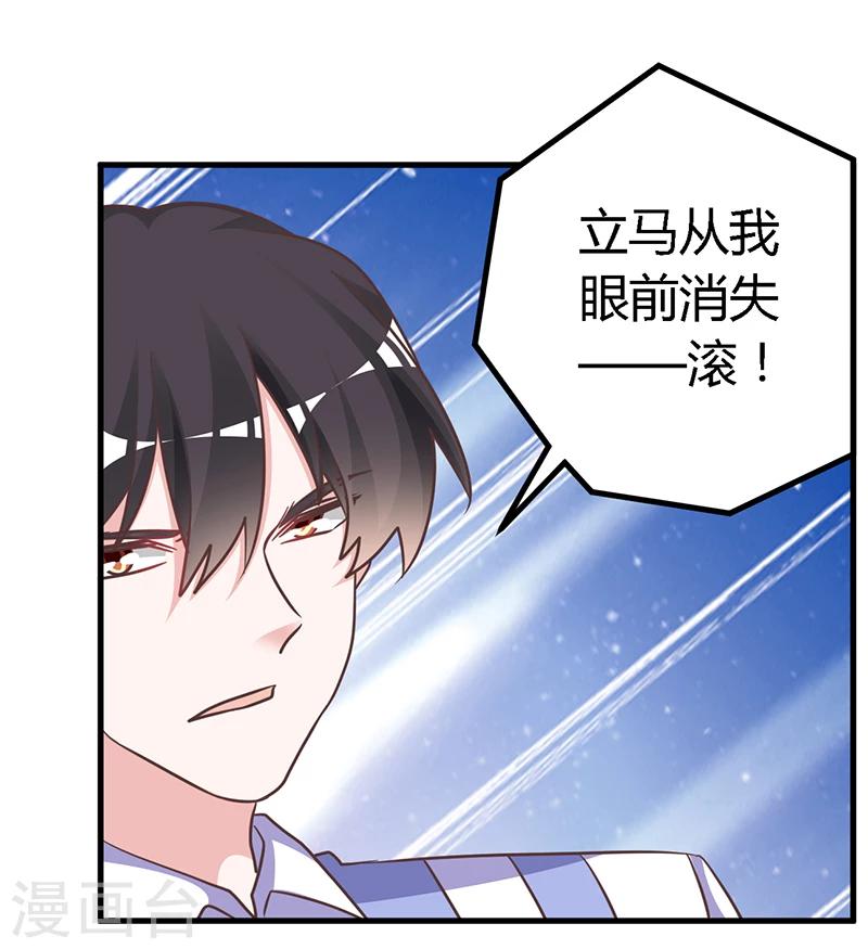 《总裁的天价萌妻》漫画最新章节第144话 伤口撒盐免费下拉式在线观看章节第【23】张图片