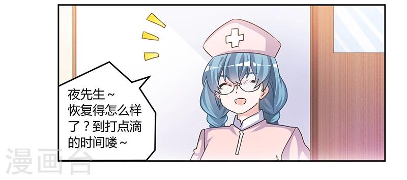 《总裁的天价萌妻》漫画最新章节第145话 有内鬼免费下拉式在线观看章节第【12】张图片