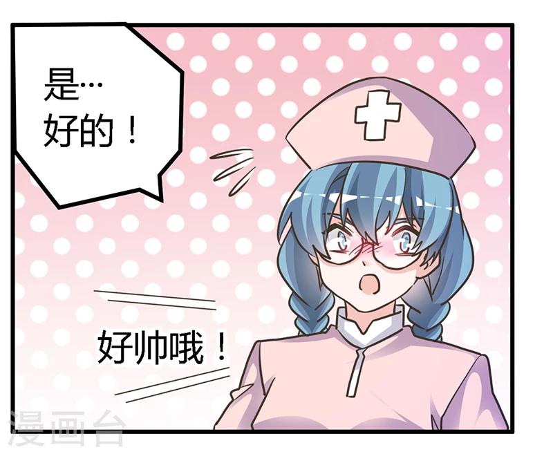 《总裁的天价萌妻》漫画最新章节第145话 有内鬼免费下拉式在线观看章节第【18】张图片