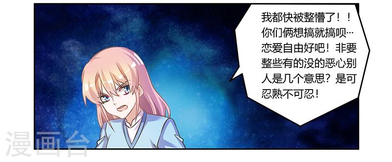 《总裁的天价萌妻》漫画最新章节第154话 来而不往非礼也免费下拉式在线观看章节第【19】张图片