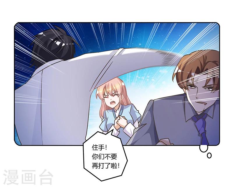 《总裁的天价萌妻》漫画最新章节第157话 你想要什么奖励免费下拉式在线观看章节第【7】张图片