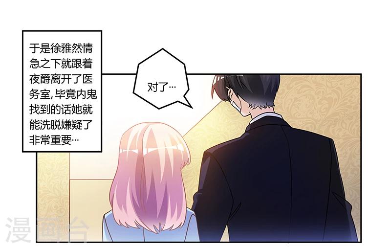 《总裁的天价萌妻》漫画最新章节第160话 这个人不是我免费下拉式在线观看章节第【1】张图片