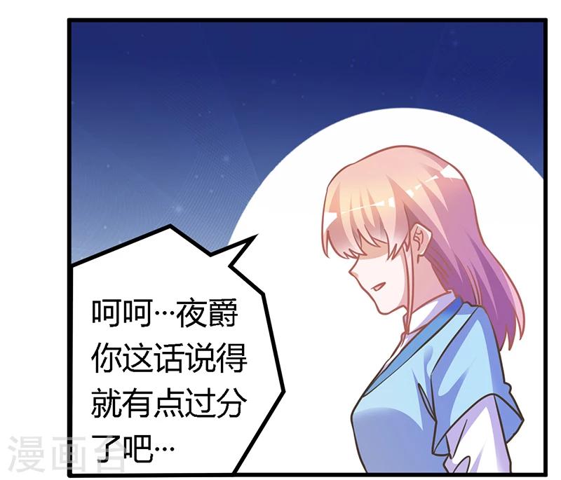 《总裁的天价萌妻》漫画最新章节第160话 这个人不是我免费下拉式在线观看章节第【17】张图片