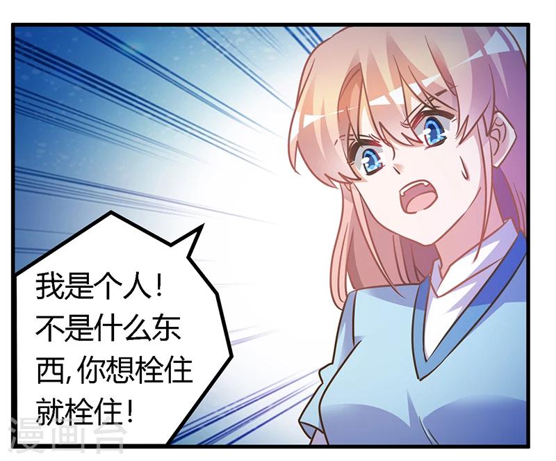 《总裁的天价萌妻》漫画最新章节第160话 这个人不是我免费下拉式在线观看章节第【18】张图片