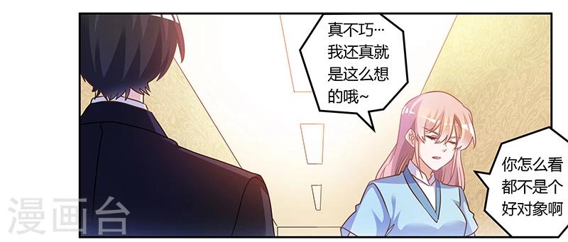 《总裁的天价萌妻》漫画最新章节第160话 这个人不是我免费下拉式在线观看章节第【21】张图片