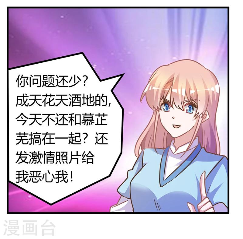 《总裁的天价萌妻》漫画最新章节第160话 这个人不是我免费下拉式在线观看章节第【23】张图片