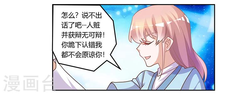 《总裁的天价萌妻》漫画最新章节第160话 这个人不是我免费下拉式在线观看章节第【29】张图片