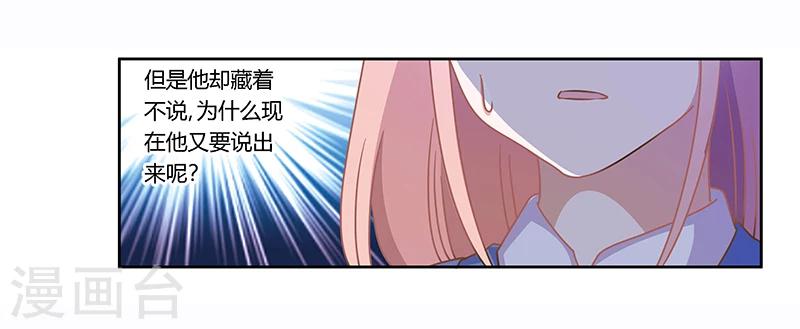 《总裁的天价萌妻》漫画最新章节第160话 这个人不是我免费下拉式在线观看章节第【7】张图片