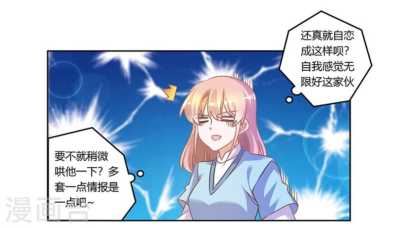 《总裁的天价萌妻》漫画最新章节第163话 冷战结束免费下拉式在线观看章节第【13】张图片