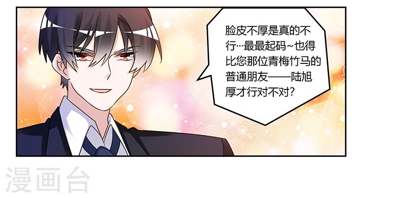 《总裁的天价萌妻》漫画最新章节第163话 冷战结束免费下拉式在线观看章节第【22】张图片