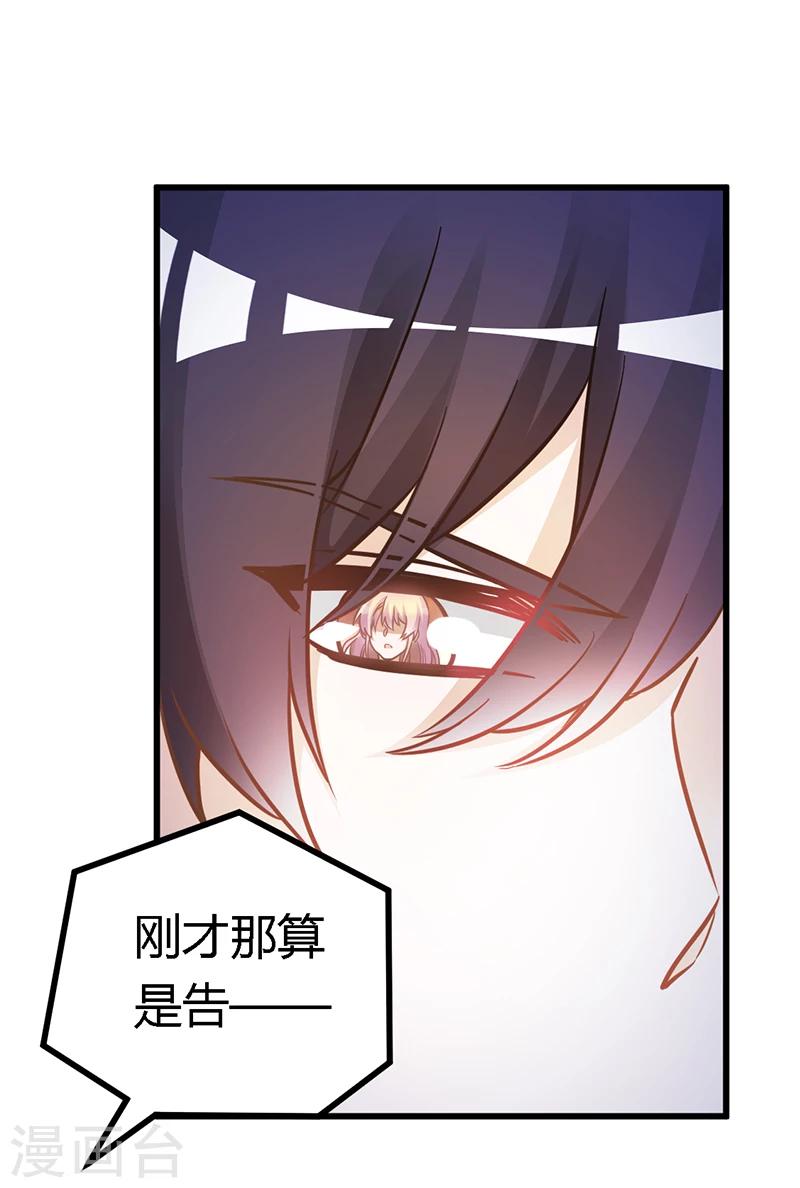 《总裁的天价萌妻》漫画最新章节第163话 冷战结束免费下拉式在线观看章节第【28】张图片