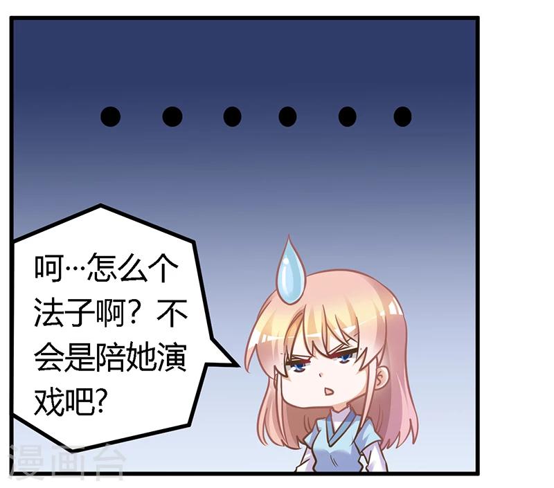 《总裁的天价萌妻》漫画最新章节第163话 冷战结束免费下拉式在线观看章节第【3】张图片