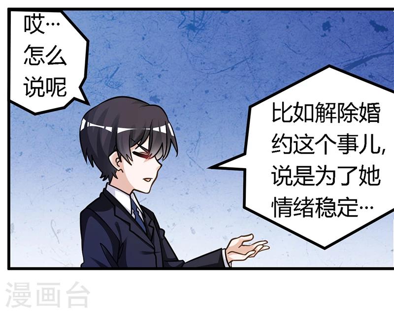 《总裁的天价萌妻》漫画最新章节第163话 冷战结束免费下拉式在线观看章节第【4】张图片