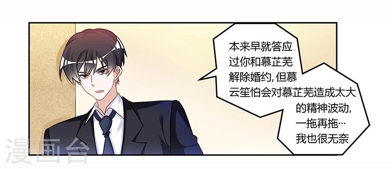 《总裁的天价萌妻》漫画最新章节第163话 冷战结束免费下拉式在线观看章节第【7】张图片